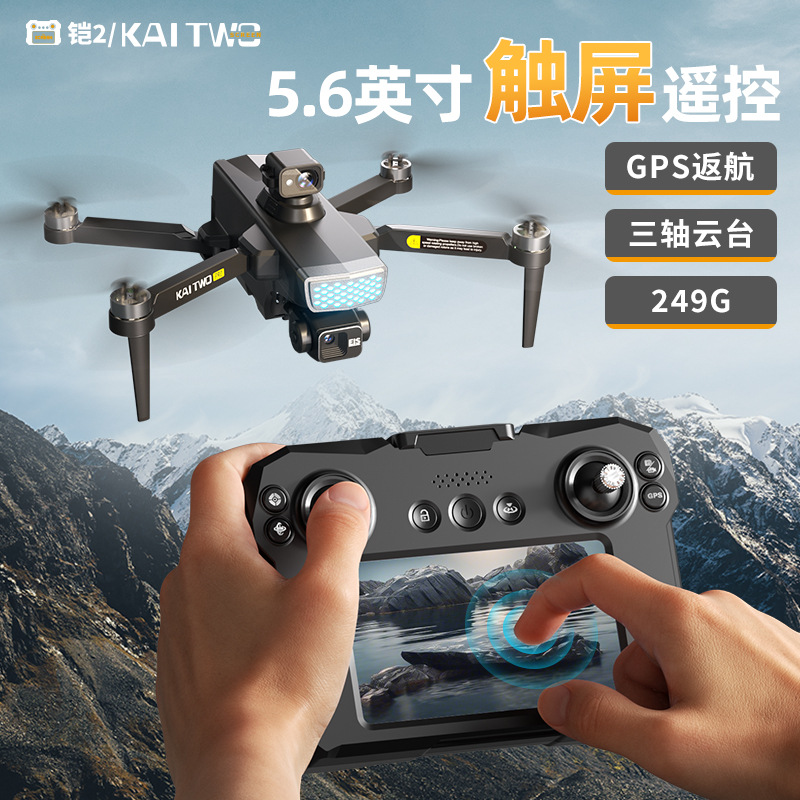 Kaitwo Gps Drone 3 Axis Gimbal - Drone Camera Mount 评论和价格