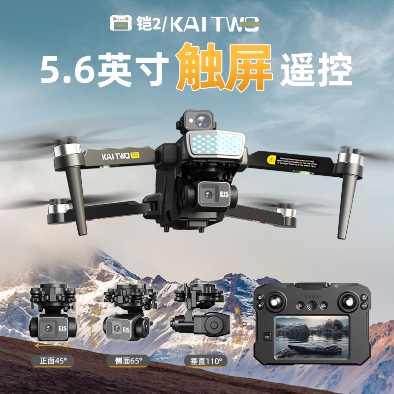Kaitwo Gps Drone 3 Axis Gimbal - Drone Camera Mount 评论和价格