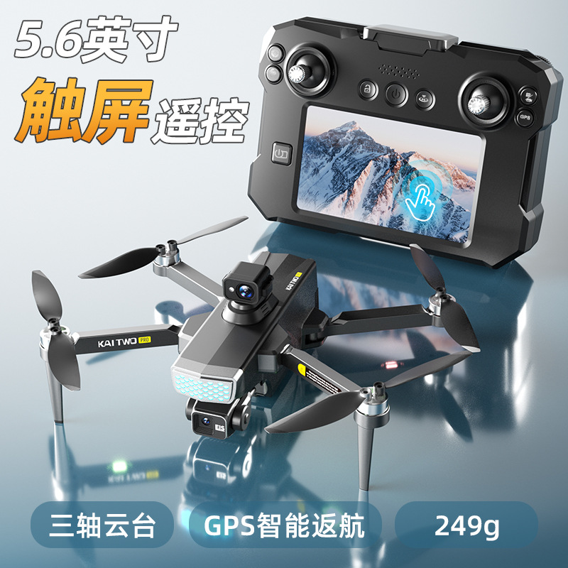 Kaitwo Gps Drone 3 Axis Gimbal - Drone Camera Mount 评论和价格